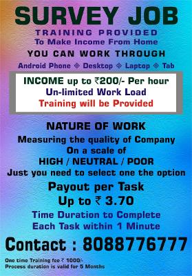 Survey Job | Make Income Rs. 200/- per day |1117| Simple survey task